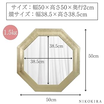Amazon.co.jp: NIKOKIRA ニコキラ 八角鏡 八角形 鏡 玄関 50cm